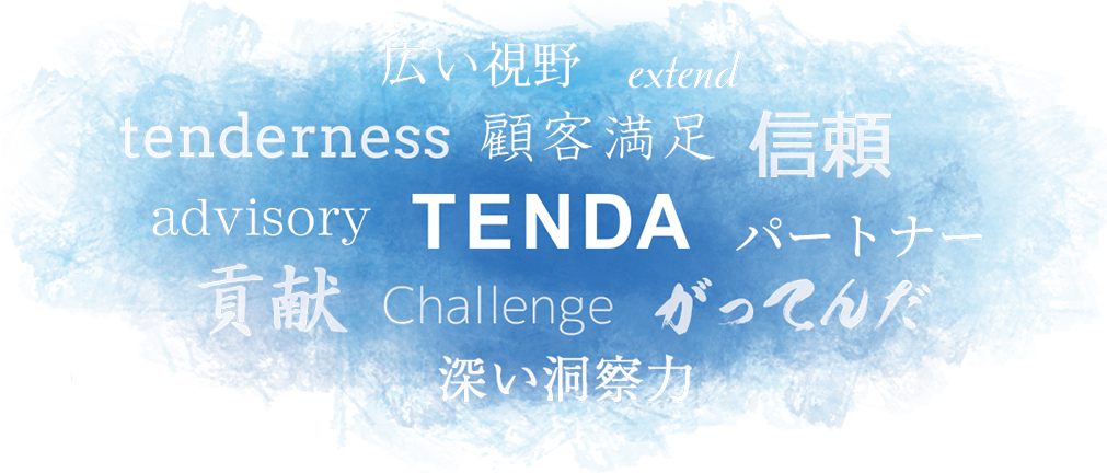 社名 ロゴに込めた想い 株式会社テンダ Btobサービス システム開発 ゲームコンテンツ クリエイティブ